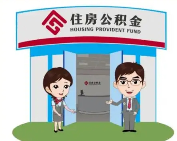牡丹江公积金是离职当月封存吗（公积金离职的那个月会给吗）